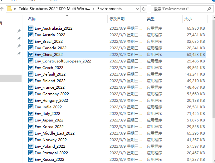 Tekla structures 2022 SP0【中文破解版】Tekla2022下载安装图文教程、破解注册方法
