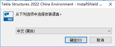 Tekla structures 2022 SP0【中文破解版】Tekla2022下载安装图文教程、破解注册方法