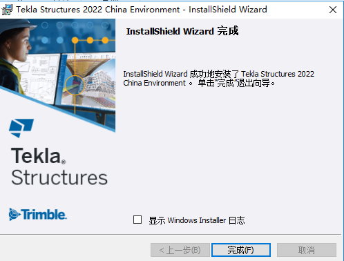 Tekla structures 2022 SP0【中文破解版】Tekla2022下载安装图文教程、破解注册方法