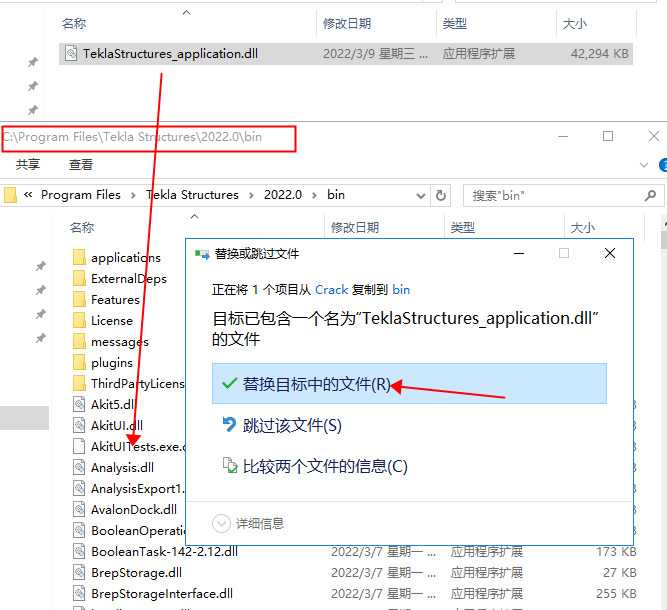 Tekla structures 2022 SP0【中文破解版】Tekla2022下载安装图文教程、破解注册方法