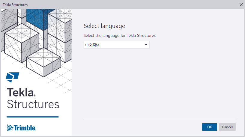 Tekla structures 2022 SP0【中文破解版】Tekla2022下载安装图文教程、破解注册方法