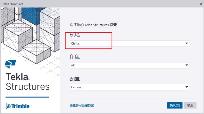 Tekla structures 2022 SP0【中文破解版】Tekla2022下载安装图文教程、破解注册方法