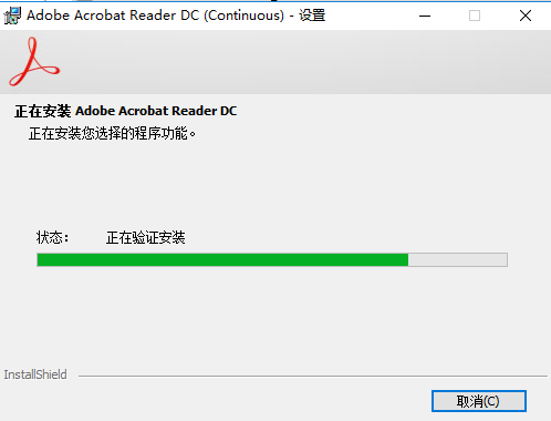 Acrobat Reader DC 2020 中文版免费下载安装图文教程、破解注册方法