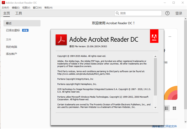 acrobat reader 插件下载