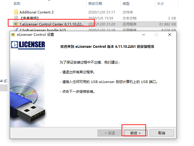 cubase 10.5【音频处理软件】中文破解版安装图文教程、破解注册方法