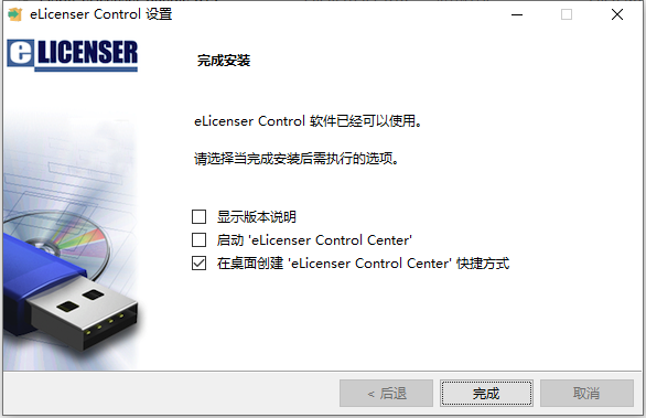 cubase 10.5【音频处理软件】中文破解版安装图文教程、破解注册方法