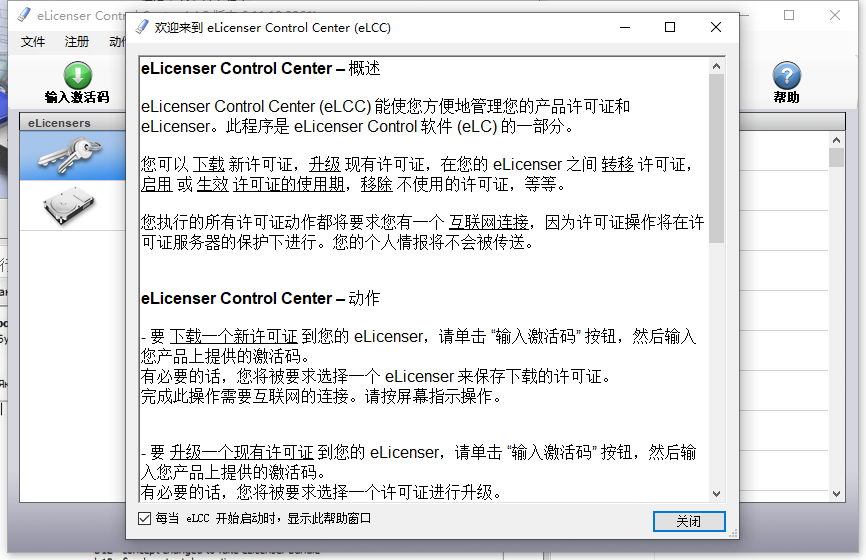cubase 10.5【音频处理软件】中文破解版安装图文教程、破解注册方法