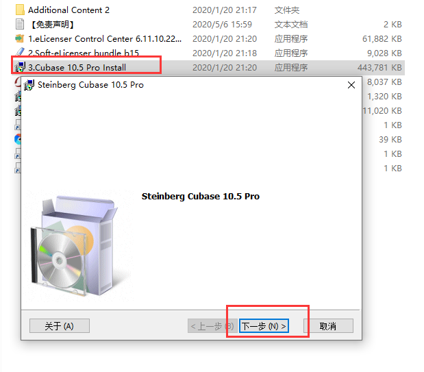 cubase 10.5【音频处理软件】中文破解版安装图文教程、破解注册方法
