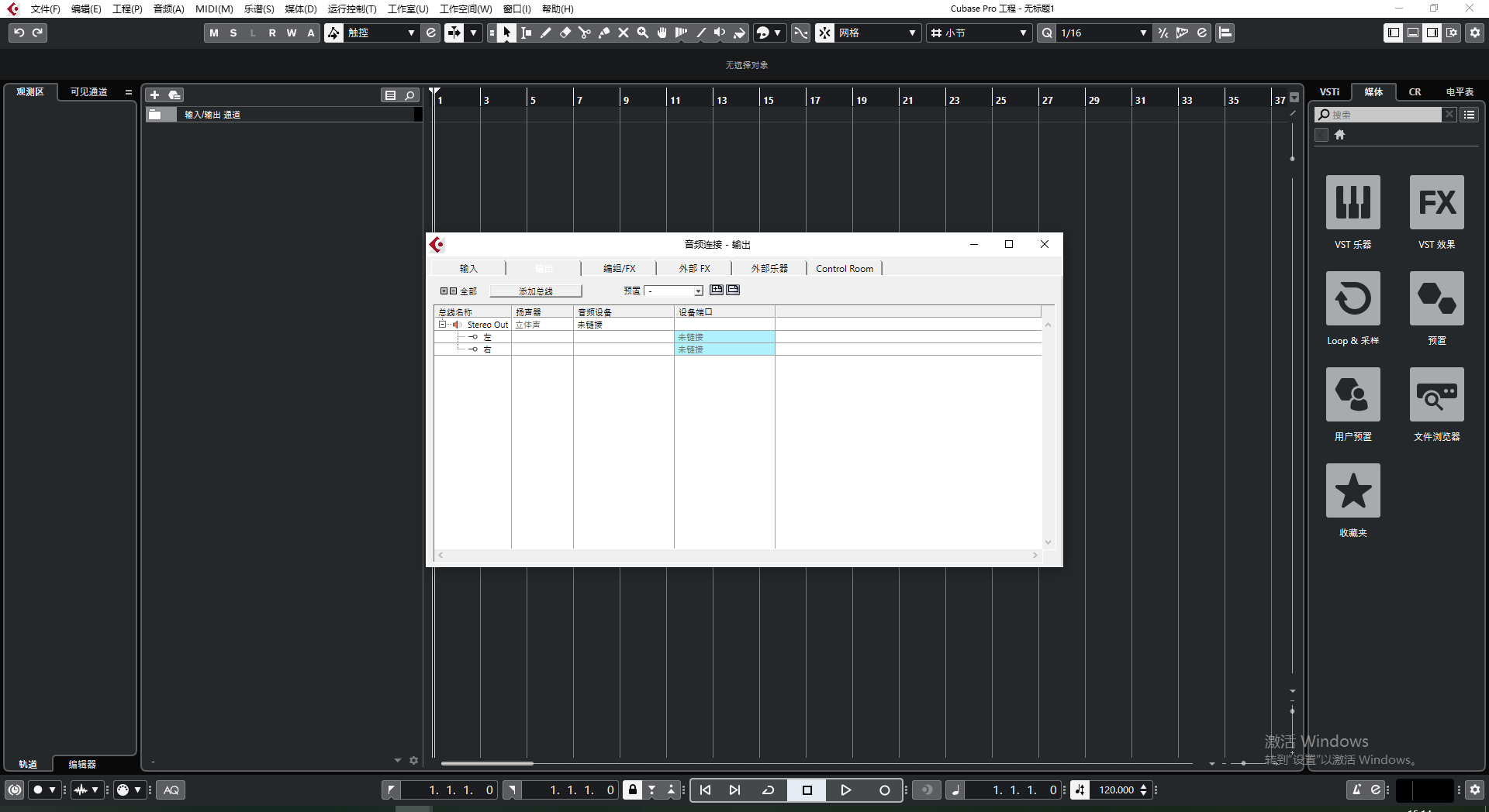 cubase 10.5【音频处理软件】中文破解版安装图文教程、破解注册方法