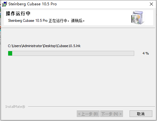 cubase 10.5【音频制作软件】绿色破解版安装图文教程、破解注册方法