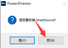 Power Director 14中文版【威力导演 14破解版】中文破解版安装图文教程、破解注册方法