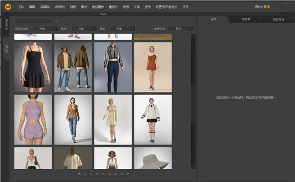 marvelous designer 5 for mac
