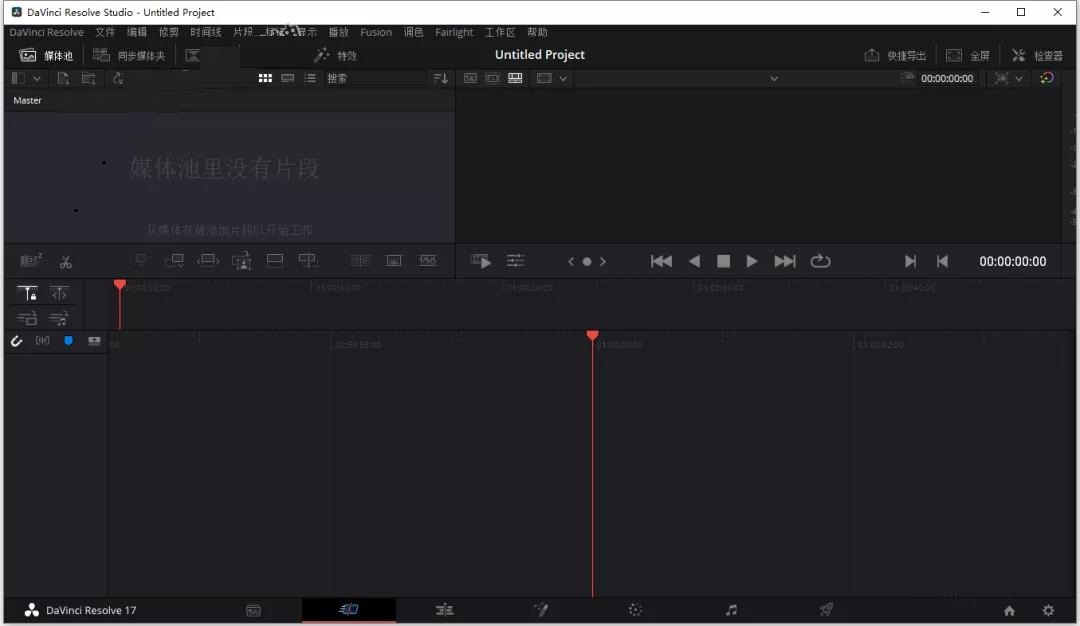 达芬奇软件下载17.4【DaVinci Resolve】破解版下载安装图文教程、破解注册方法