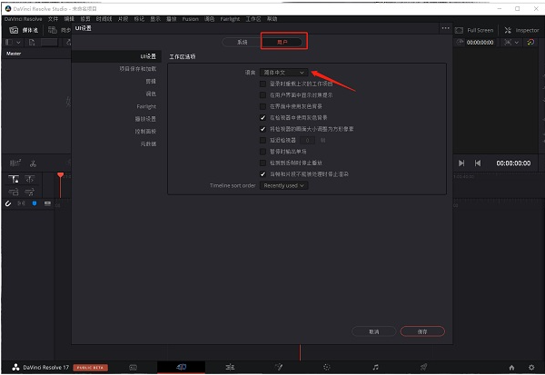 davinci resolve 已停止工作