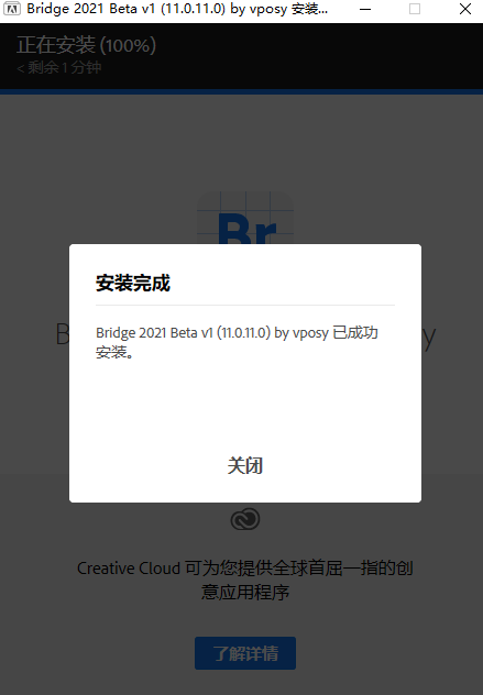 Adobe Bridge CC2021【Br 创意资源管理器】免激活直装版下载安装图文教程、破解注册方法