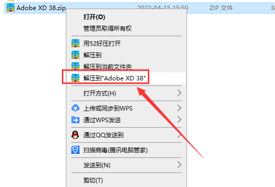 Adobe XD38【附安装教程】v38.1.12直装破解版安装图文教程、破解注册方法