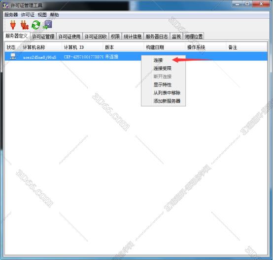 catia简化看图软件
