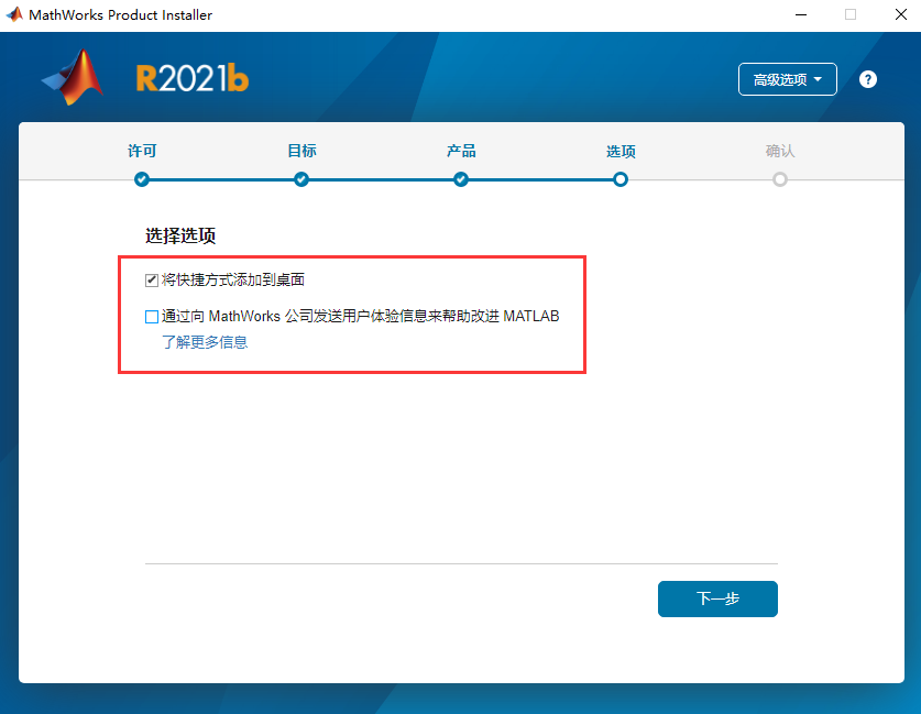 Mathworks Matlab 2021b【商业数学软件】最新破解版安装图文教程、破解注册方法