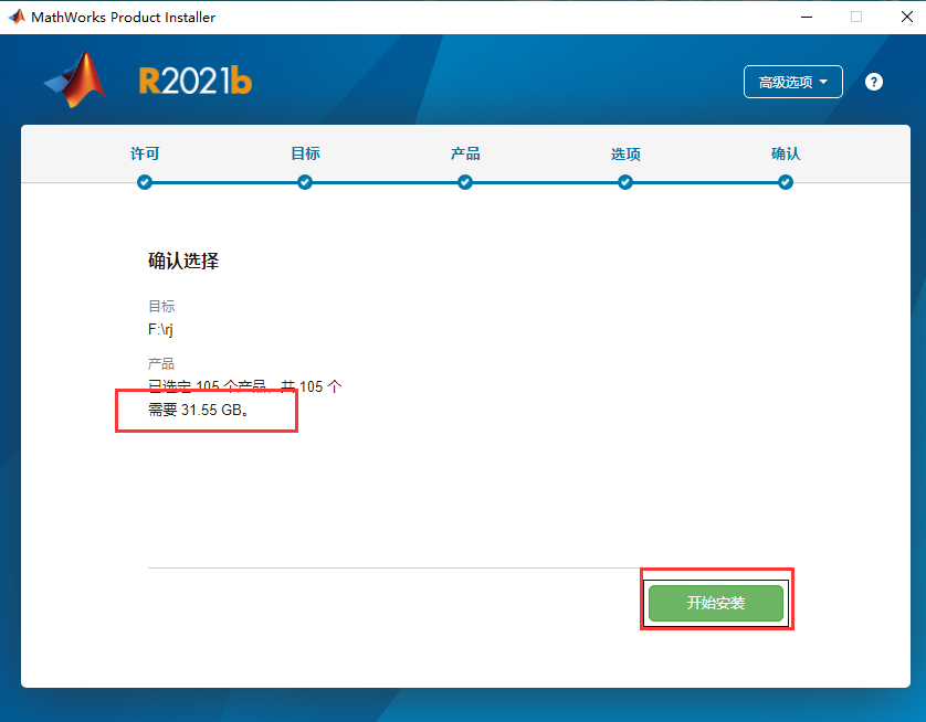Mathworks Matlab 2021b【商业数学软件】最新破解版安装图文教程、破解注册方法