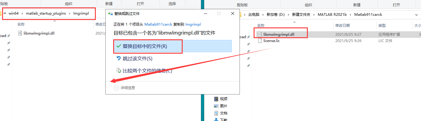 Mathworks Matlab 2021b【商业数学软件】最新破解版安装图文教程、破解注册方法