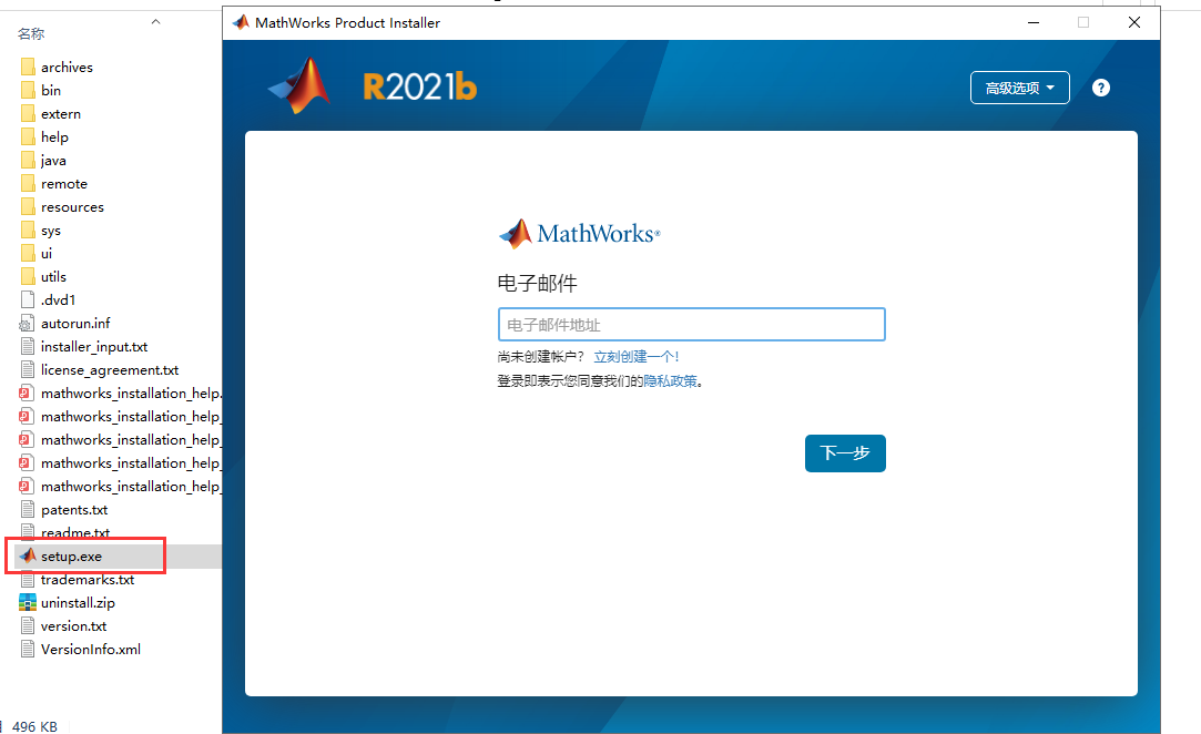 Mathworks Matlab 2021b【附安装教程+破解补丁】中文破解版安装图文教程、破解注册方法