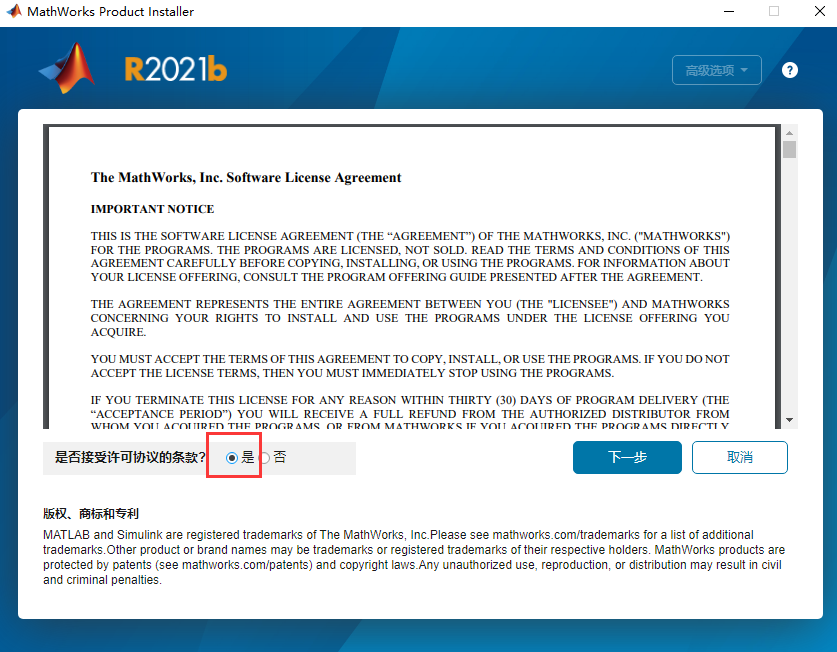 Mathworks Matlab 2021b【附安装教程+破解补丁】中文破解版安装图文教程、破解注册方法