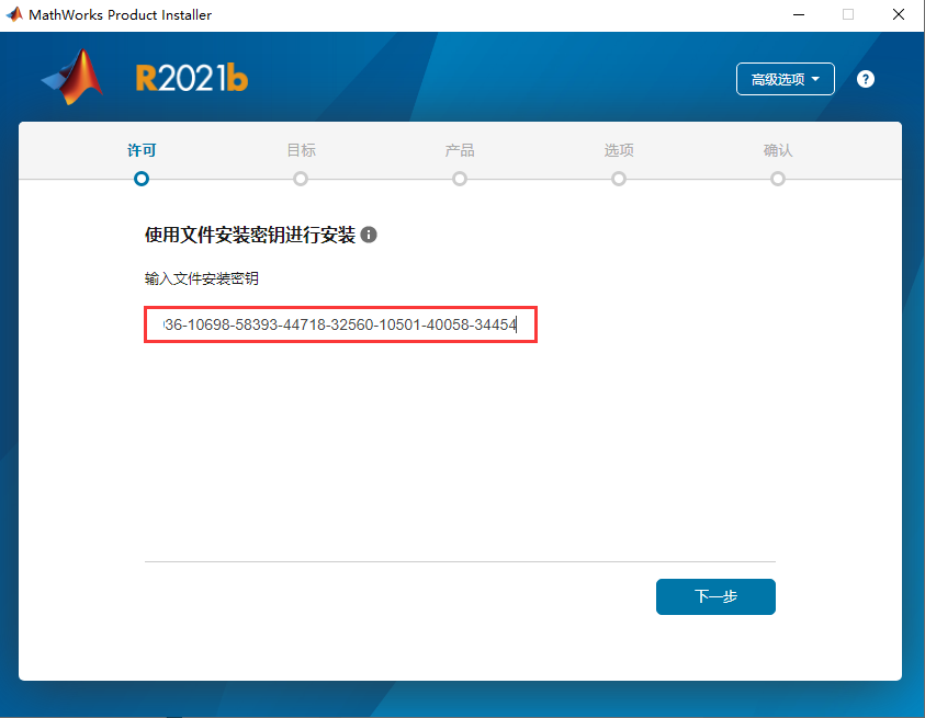 Mathworks Matlab 2021b【附安装教程+破解补丁】中文破解版安装图文教程、破解注册方法