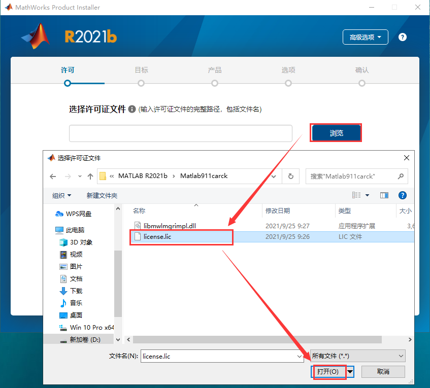 Mathworks Matlab 2021b【附安装教程+破解补丁】中文破解版安装图文教程、破解注册方法