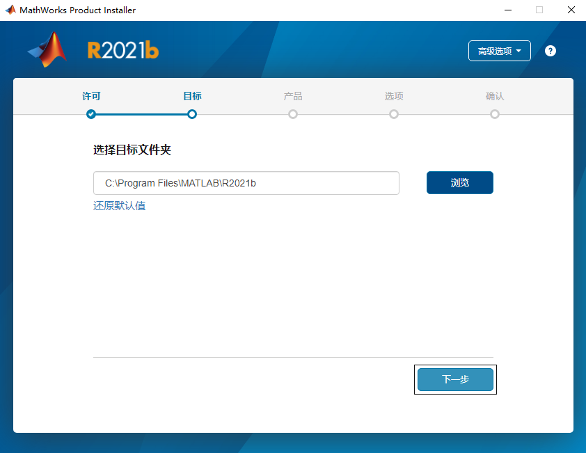 Mathworks Matlab 2021b【附安装教程+破解补丁】中文破解版安装图文教程、破解注册方法