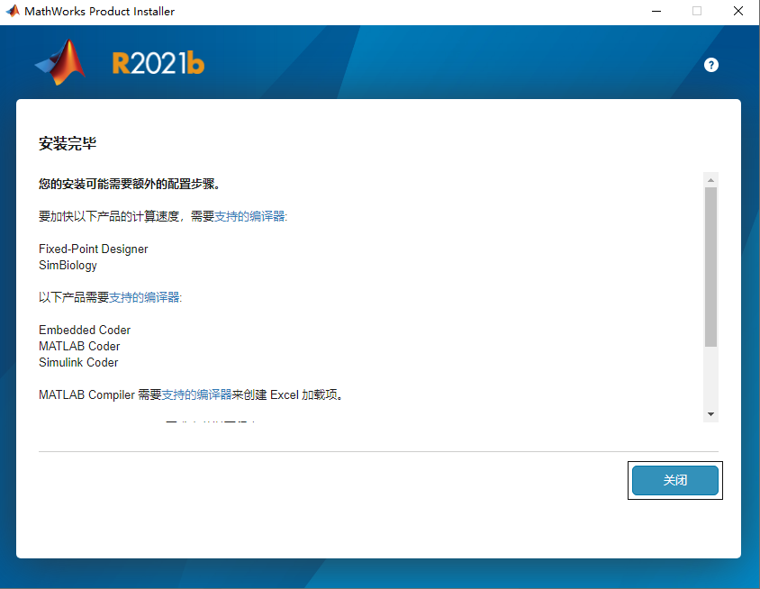 Mathworks Matlab 2021b【附安装教程+破解补丁】中文破解版安装图文教程、破解注册方法