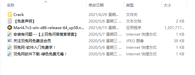 The Foundry Mari 4.7【Mari 4.7破解版】英文破解版安装图文教程、破解注册方法