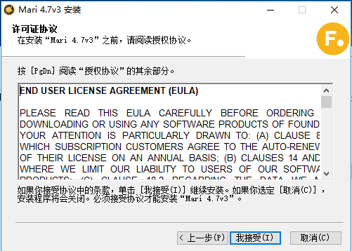 The Foundry Mari 4.7【Mari 4.7破解版】英文破解版安装图文教程、破解注册方法