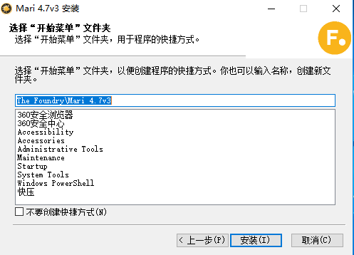 The Foundry Mari 4.7【Mari 4.7破解版】英文破解版安装图文教程、破解注册方法