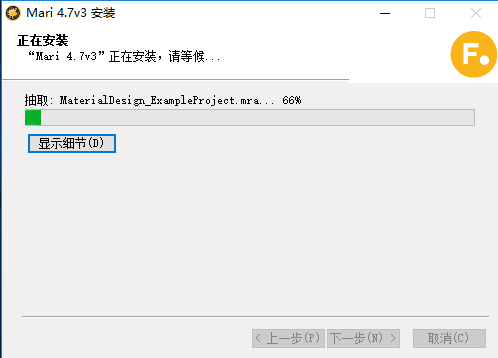 The Foundry Mari 4.7【Mari 4.7破解版】英文破解版安装图文教程、破解注册方法
