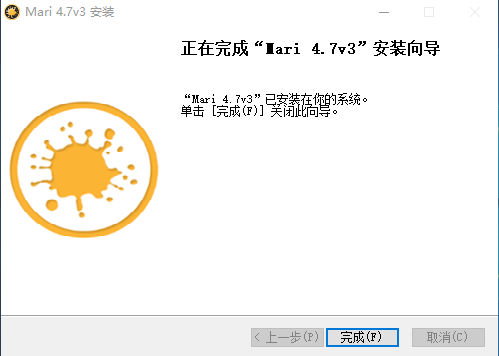 The Foundry Mari 4.7【Mari 4.7破解版】英文破解版安装图文教程、破解注册方法