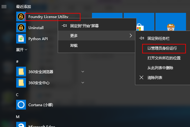 The Foundry Mari 4.7【Mari 4.7破解版】英文破解版安装图文教程、破解注册方法