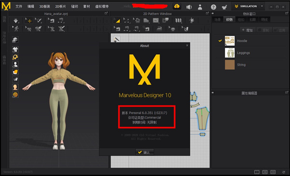 marvelous designer头发