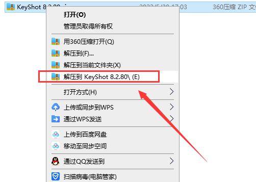 KeyShot Pro 8.2.80软件下载【附安装教程】中文破解版安装图文教程、破解注册方法