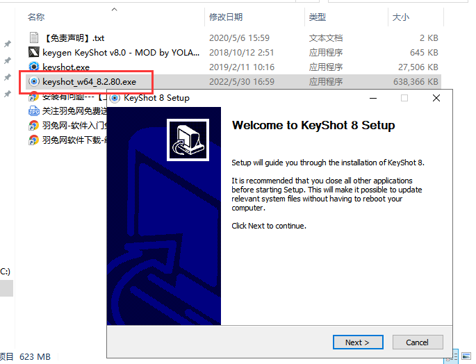 KeyShot Pro 8.2.80软件下载【附安装教程】中文破解版安装图文教程、破解注册方法