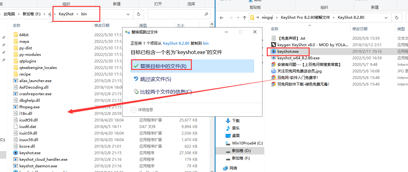 KeyShot Pro 8.2.80软件下载【附安装教程】中文破解版安装图文教程、破解注册方法