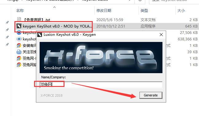 KeyShot 8.2.80软件下载【附破解补丁+注册机】完美破解版安装图文教程、破解注册方法