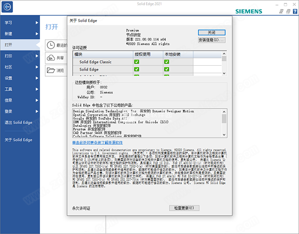 solidedge 看图软件