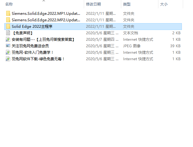 Solid Edge 2022【PCB设计软件】绿色破解版免费下载安装图文教程、破解注册方法