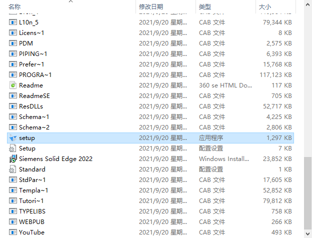 Solid Edge 2022【PCB设计软件】绿色破解版免费下载安装图文教程、破解注册方法
