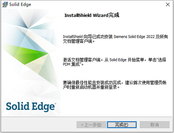 Solid Edge 2022【PCB设计软件】绿色破解版免费下载安装图文教程、破解注册方法