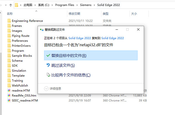Solid Edge 2022【PCB设计软件】绿色破解版免费下载安装图文教程、破解注册方法