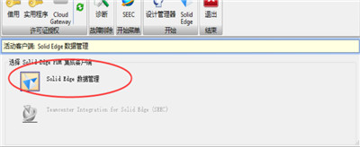 Solid Edge 2022【PCB设计软件】绿色破解版免费下载安装图文教程、破解注册方法