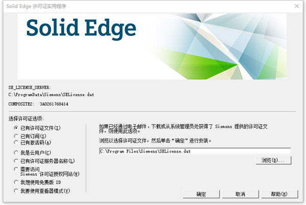 Solid Edge 2022【PCB设计软件】绿色破解版免费下载安装图文教程、破解注册方法