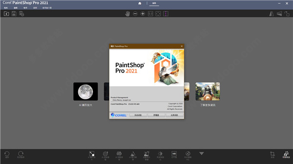 corel paintshop pro2021破解版