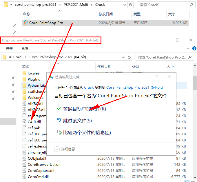 Corel PaintShop Pro 2021 【照片编辑与图形设计】绿色破解版免费下载安装图文教程、破解注册方法